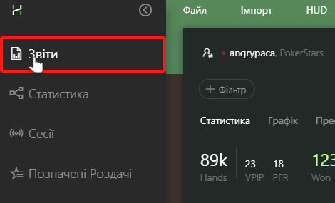 Reports Tab