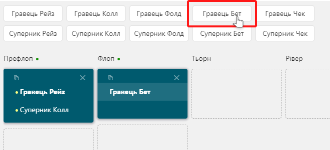Add Player Bet
