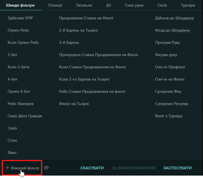 Add Custom Filter