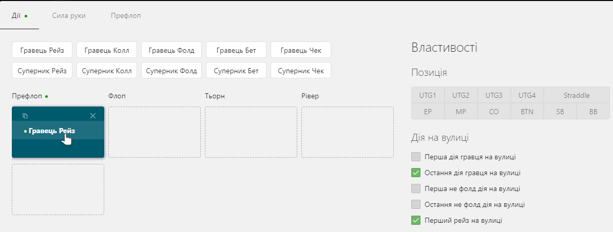 Set open raise filter