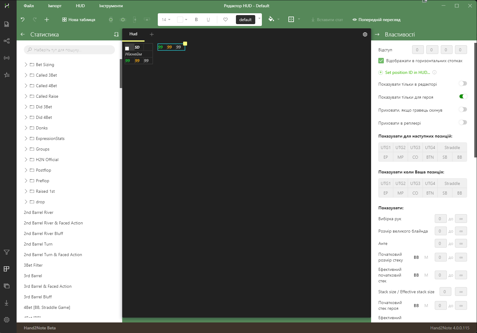 Hud Editor in Hand2Note