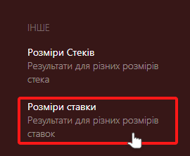 Bet Sizes report button