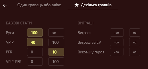 Player dialog filter
