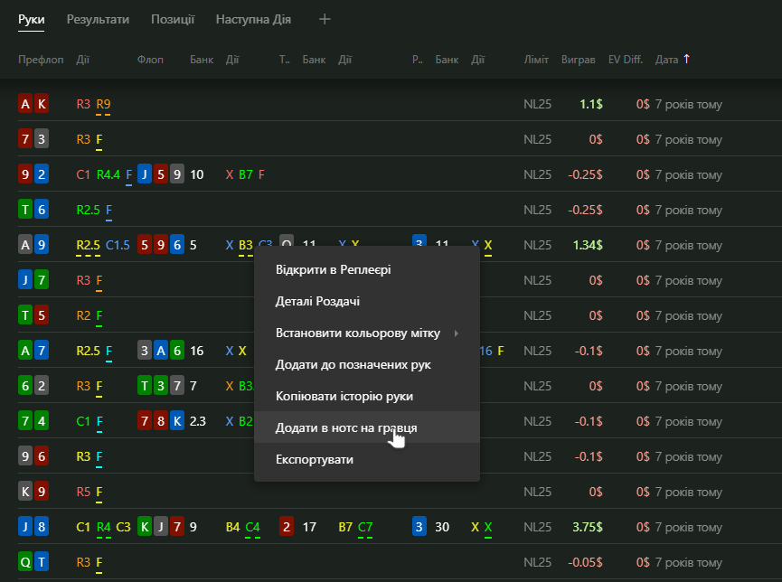 Add player note button