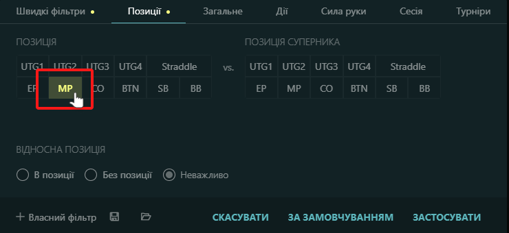 Middle Position filter dialog