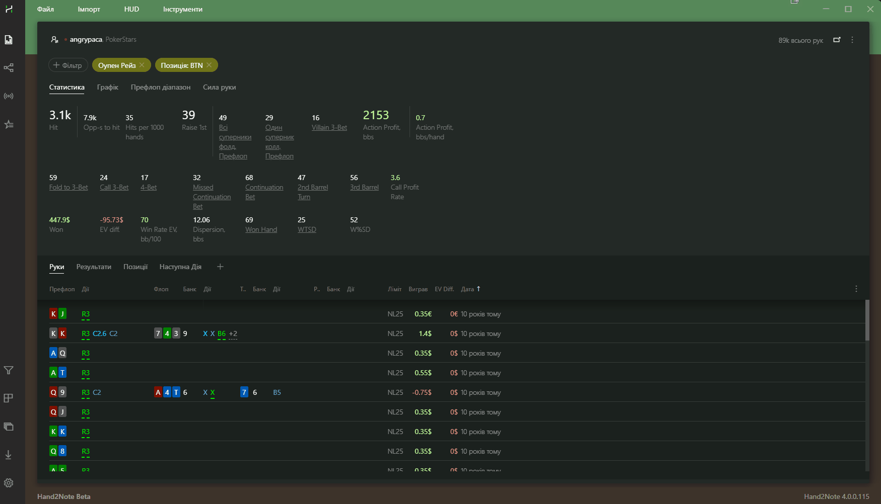 Hand2Note report filter navigation