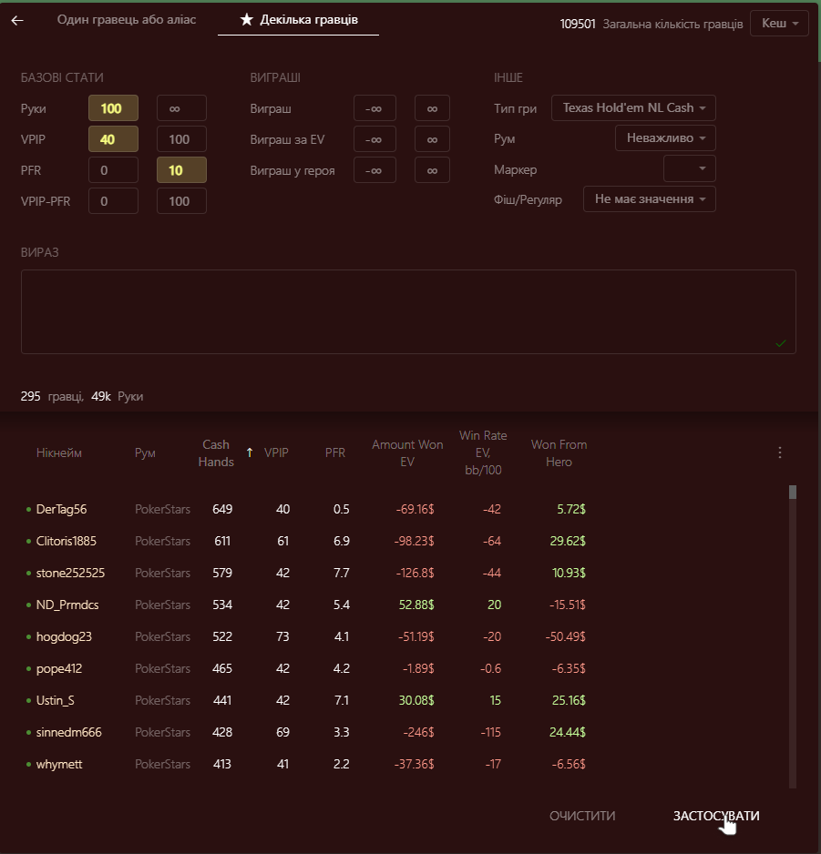 Multiple Players Dialog