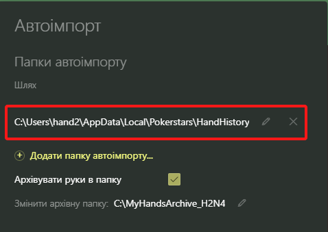 Hand2Note auto import folder config