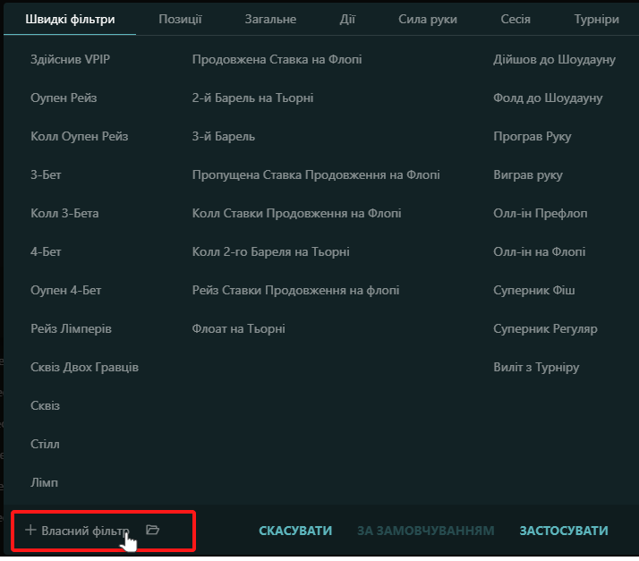 Report Filter